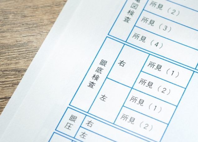 診察と検査