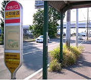新川中央眼科 最寄りバス停